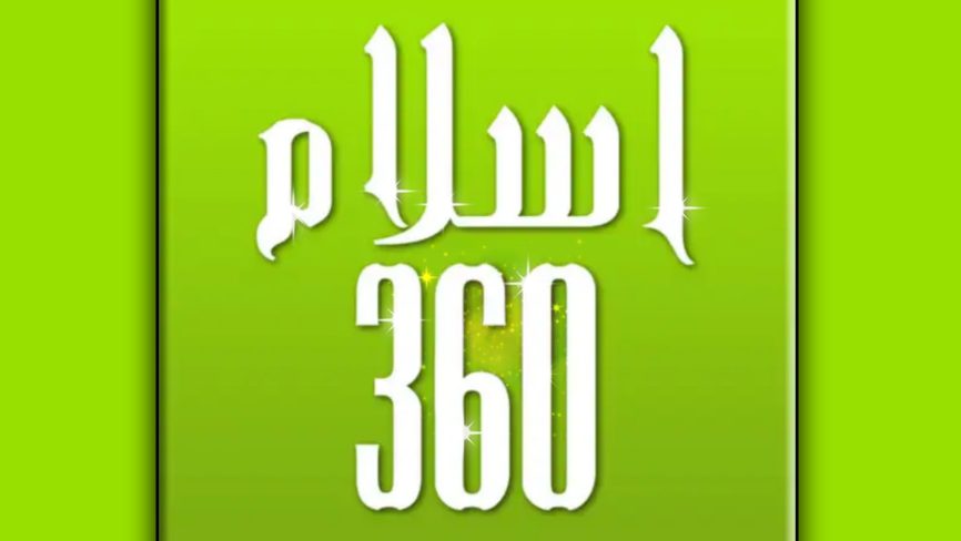 Islam 360 Premium APK + MOD Latest Version 4.5.1 (AdFree) Download Android