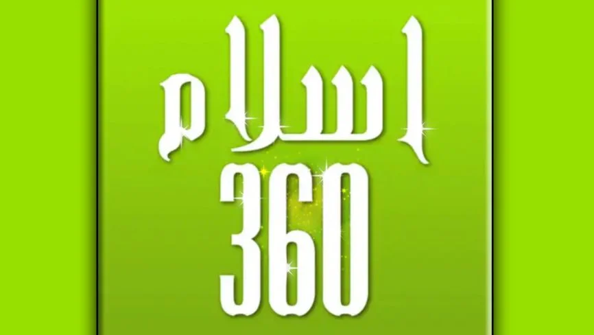 Islam 360 Premium APK + MOD Latest Version 4.5.1 (AdFree) Download Android